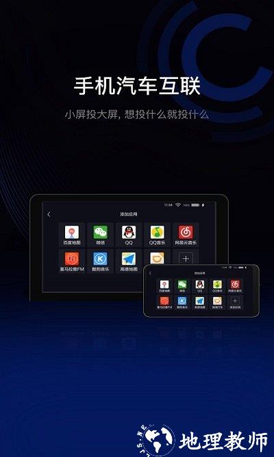 驾驶伴侣官方版 v11.0 安卓版 1