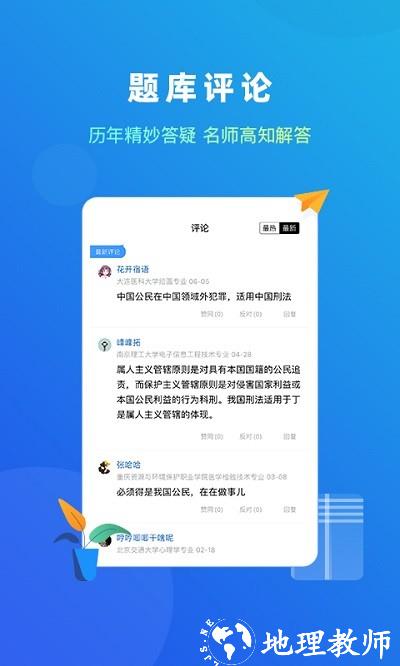法题库app v1.7.2 安卓版 0