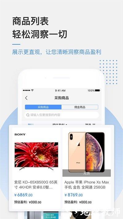 京东万家app v5.1.7 安卓官方版 1