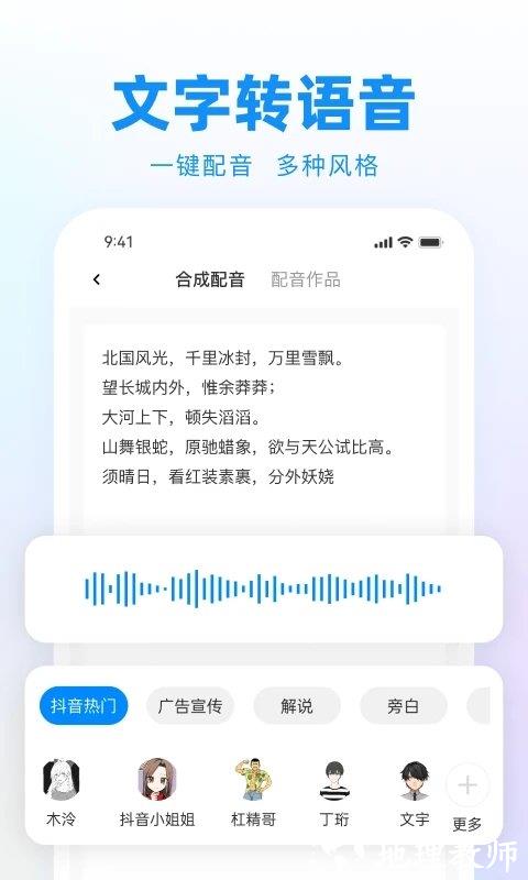 录音神器app(更名录音神器转文字助手) v2.1.06 安卓版 1