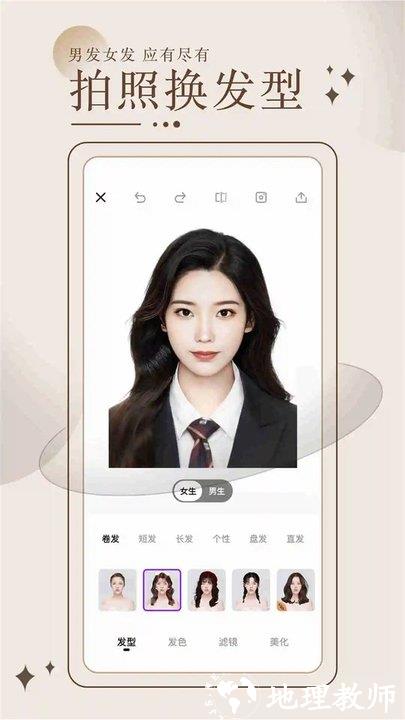 换发型测脸型app官方版 v3.5.2 安卓最新版 0