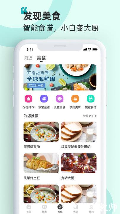 聚好连app最新版(更名海信智慧家) v7.5.9.0 安卓官方版 0