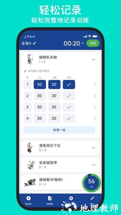 练练健身app最新版 v24.02.28 安卓版 2