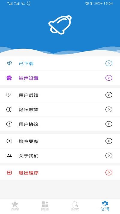 手机铃声下载大全免费版 v7.1.0 安卓版 1