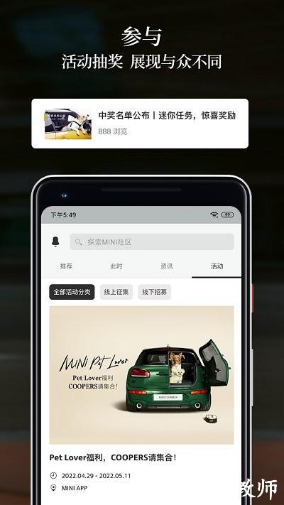 mini汽车app v3.12.0 安卓版 3