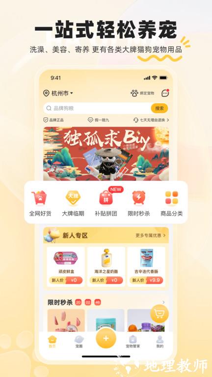 哈奇马app v1.7.6 官方安卓版 2