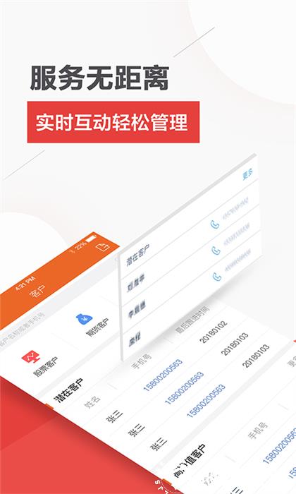 终极经纪人手机版(终极理财师) v7.0.9 安卓版 3