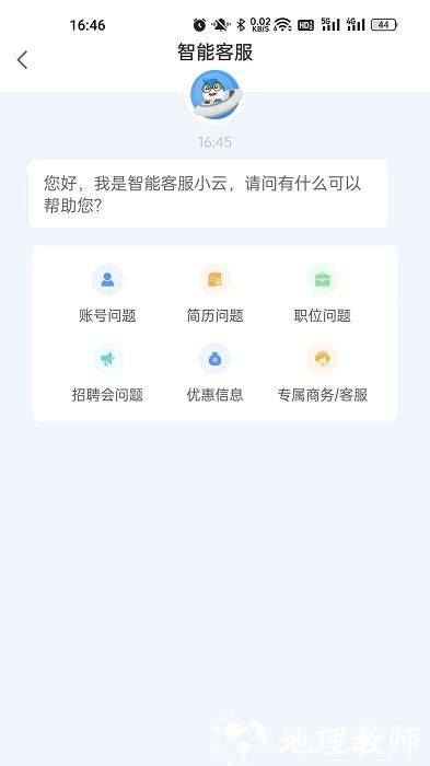 百城招聘个人版app v8.80.8 安卓官方版 1