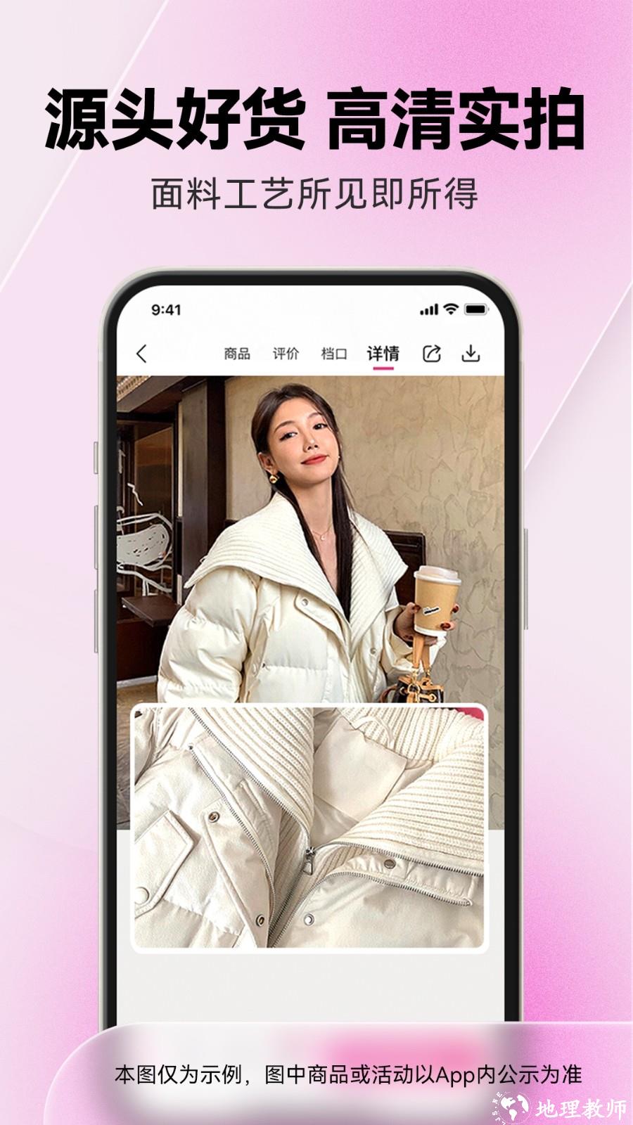 一手女装服装批发app v7.45.1 安卓版 2