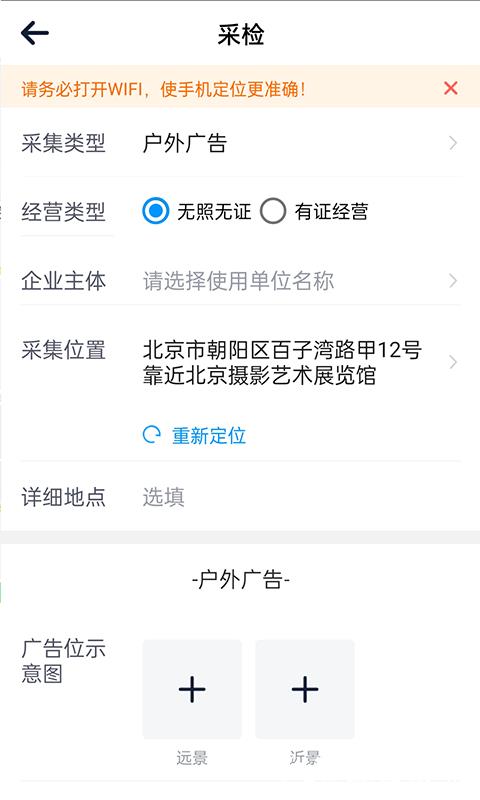 智网app v3.5.5 安卓版 3