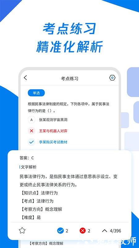 会计师历年真题app(更名会计师题库宝典) v1.0.3 安卓版 1