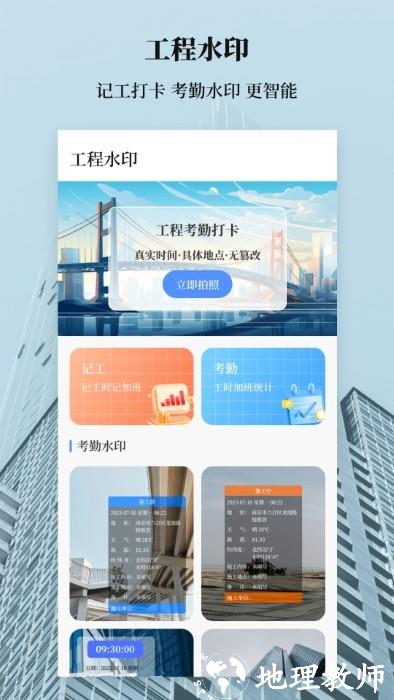 建筑工地计算器app v3.1.1006 安卓版 0