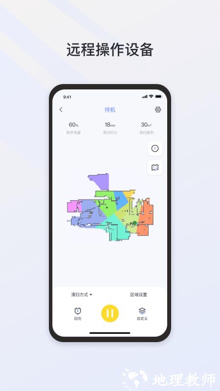 Neakasa洗地机app v1.3.1 安卓版 1