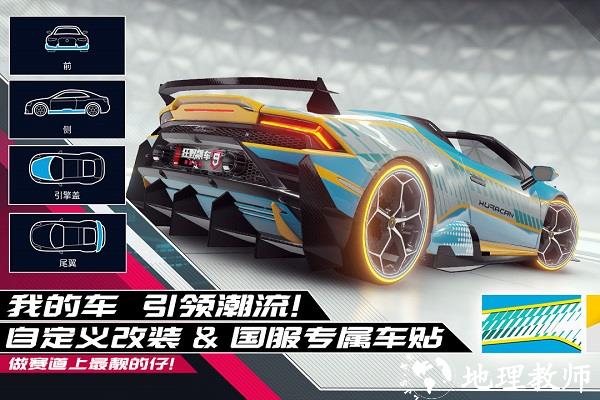 狂野飙车9竞速传奇官方版 v4.3.0o 安卓最新版 4