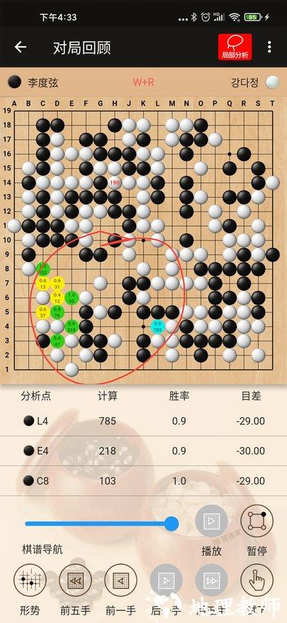 隐智围棋平台app v2.1.3 安卓官方版 2