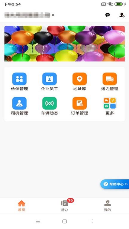 运脉云app v8.20.0328 安卓版 2