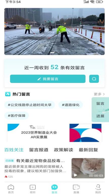 安徽视讯app v1.0.52 安卓版 2