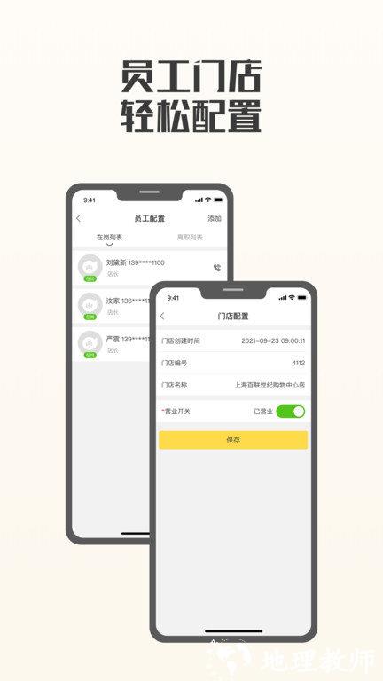 夸父商家app v3.9.5 安卓版 0