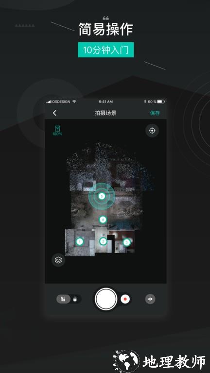 四维看看app v1.3.3 安卓版 2