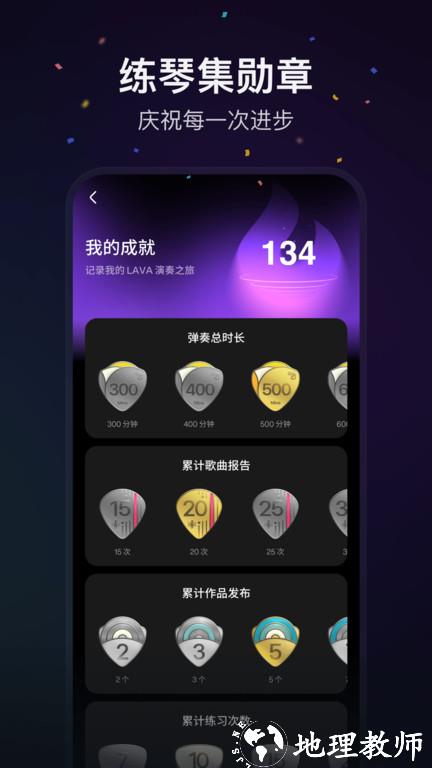 拿火智能吉他app(更新拿火+) v2.1.4 安卓版 3