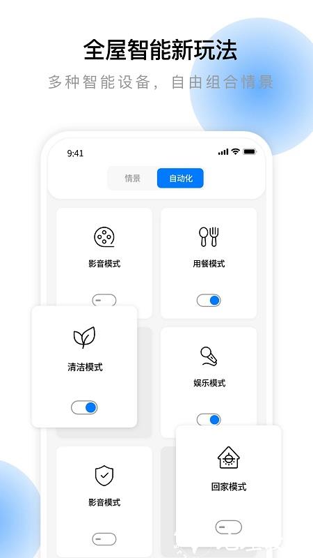 云影智能app v1.3.5 安卓版 0