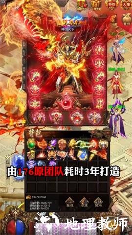 天龙传奇龙城决无限攻速武侠版截图