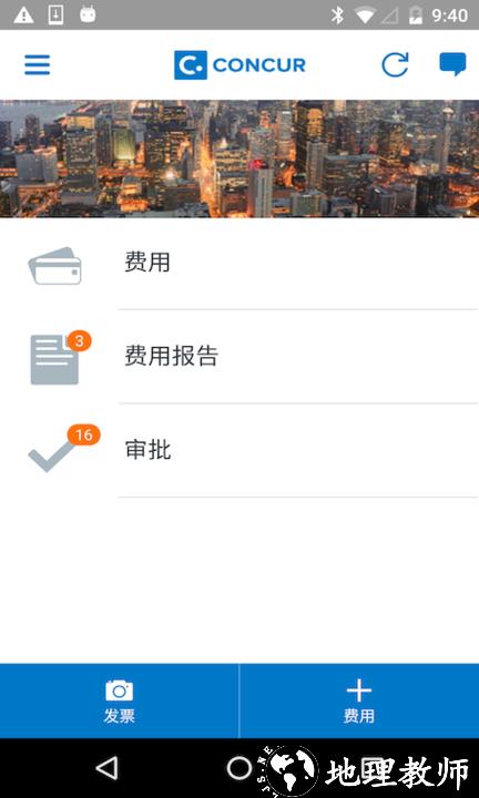 sap concur安卓版本 v10.8.2 华为手机版 0