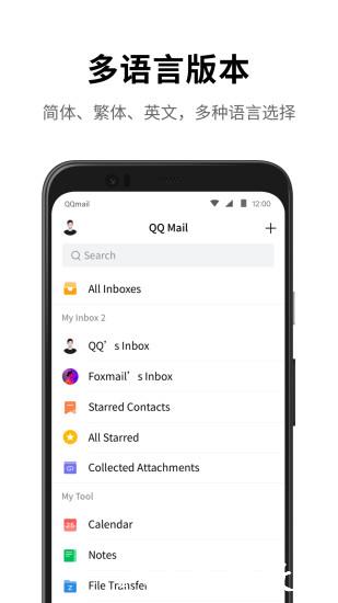 手机qq邮箱app v6.5.4 官方安卓版 3