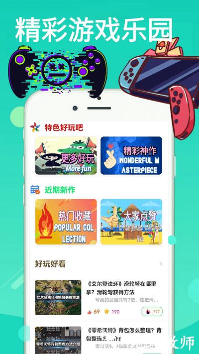 4360游戏乐园app v3.2.56 安卓版 2