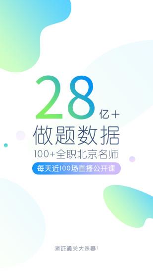 执业医师万题库app v5.6.2.0 安卓版 3