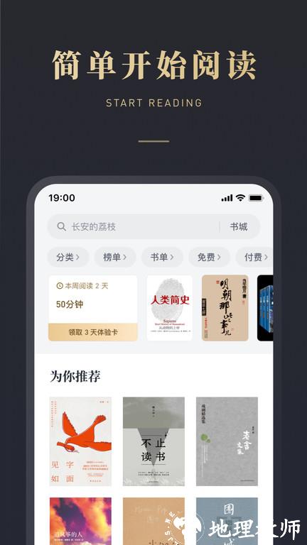 微信读书app v8.0.1 最新安卓手机版 0