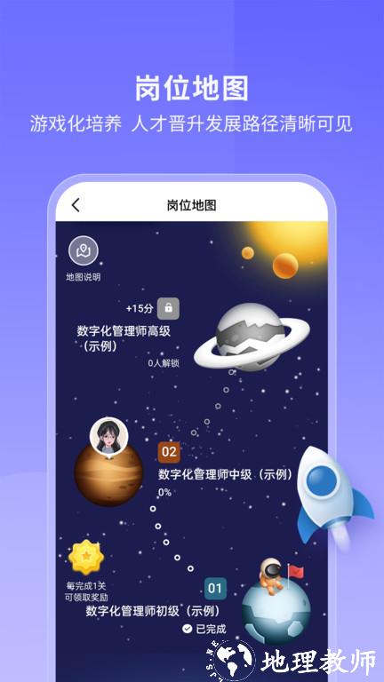 酷学院企业大学平台(CoolCollege) v4.7.0 安卓官方版 2