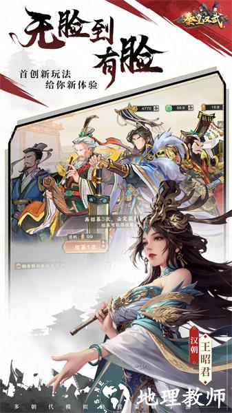 秦皇汉武手游 v1.2.4 官方安卓版 2