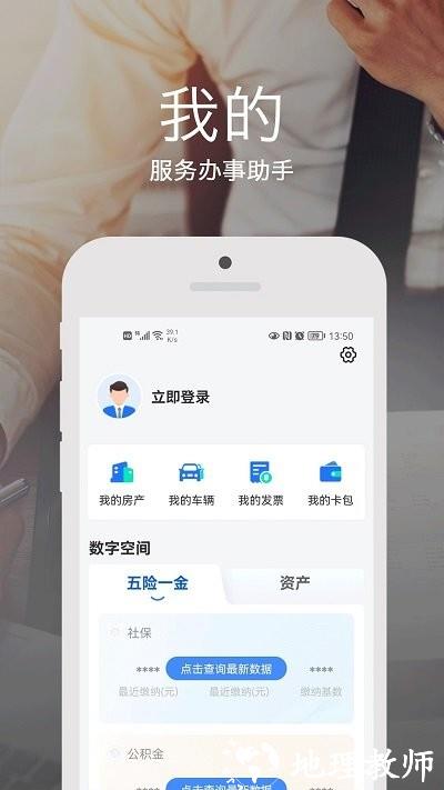 安e达app官方版 v2.3.2 安卓版 2