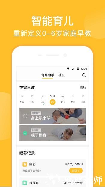 亲宝宝育儿 v11.1.0 安卓版 2