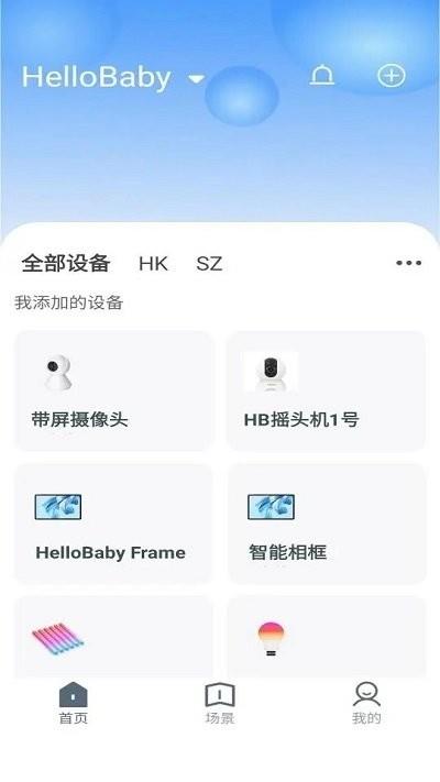 哈贝比智能软件 v1.0.1 安卓版 0