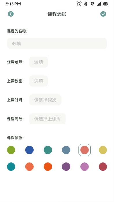 指尖便签app v1.2 安卓版 1