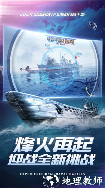 巅峰战舰九游最新版 v1200008.9.0 安卓版 3