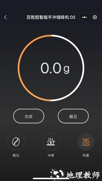 百胜图咖啡app v1.0.3 安卓版 0