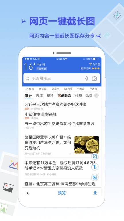 长图拼接王最新版本(又名长图拼接专业版) v1.6.5 安卓版 0