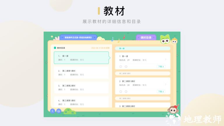 音乐窝教学端app v2.6.13 官方安卓版 0