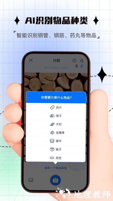 手机拍照计数器软件 v1.0.5 安卓版 2