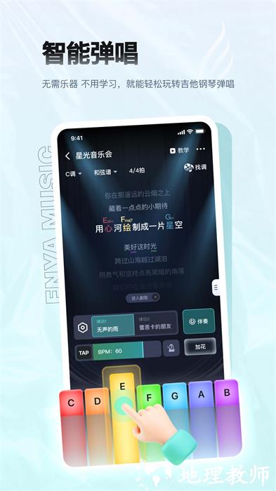 恩雅音乐app官方版 v5.9.0 安卓版 0