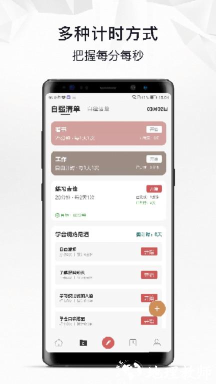 自律自强官方版 v3.2.0 安卓版 0