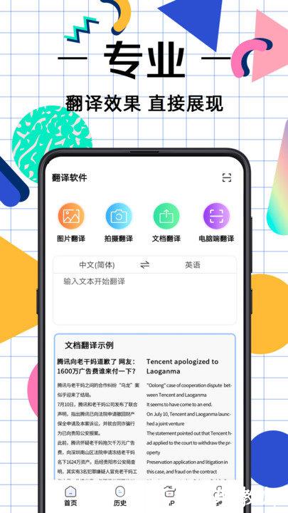 奇奥拉拍照翻译软件 v3.6.0 安卓版 0