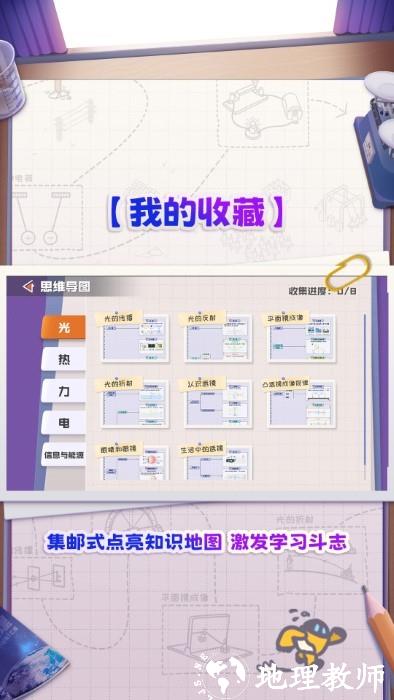 妙懂物理app v1.1.2 安卓版 0