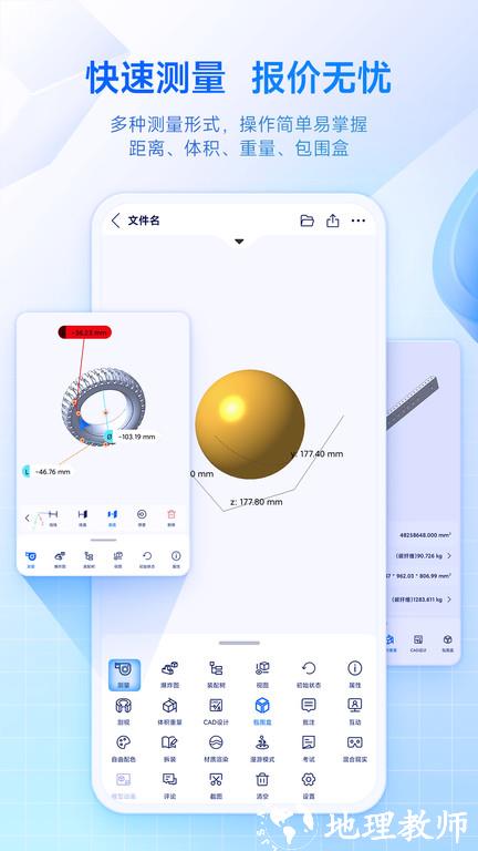 sview软件最新版 v10.1.1 安卓官方版 3