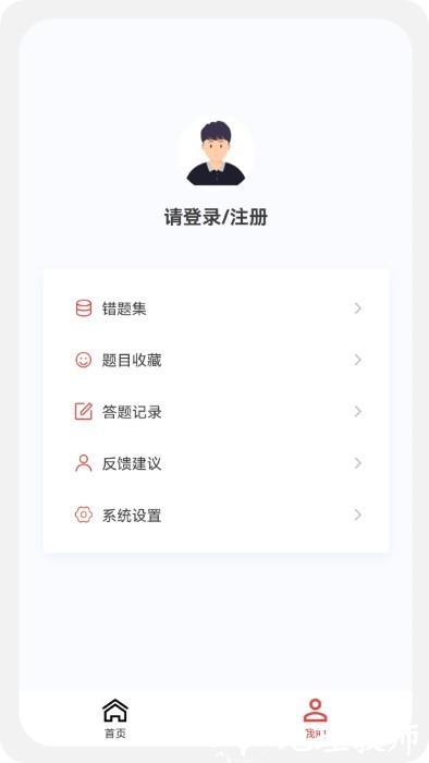 一级二级建造师新题库app v1.1.0 安卓版 0