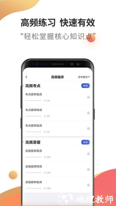 基金从业考试云题库官方版 v2.8.9 安卓版 0