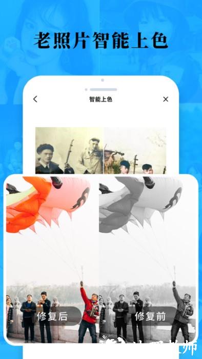 老照片修复旧照翻新app v2.5 安卓版 1